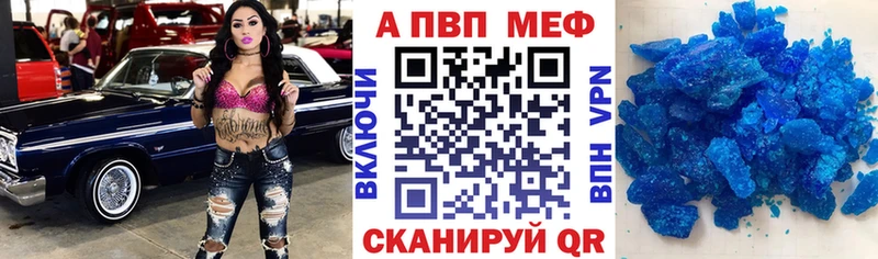 A-PVP Crystall  omg зеркало  Павловский Посад 