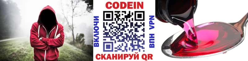 Кодеиновый сироп Lean Purple Drank  Павловский Посад 