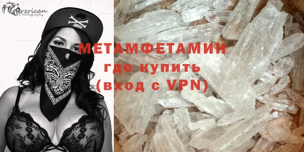 первитин Бронницы