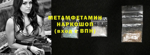 первитин Бронницы
