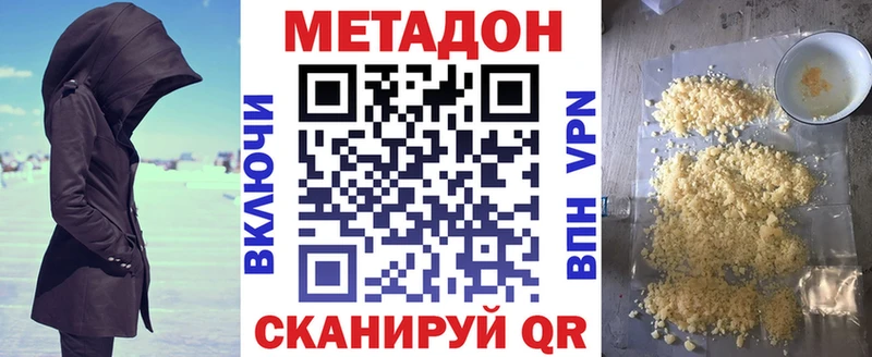 Метадон кристалл  сайты даркнета какой сайт  Павловский Посад 